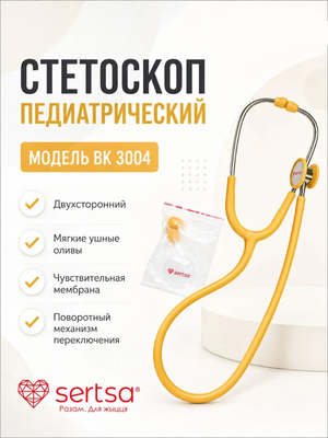 Стетоскоп педиатрический двухсторонний, модель ВК 3004