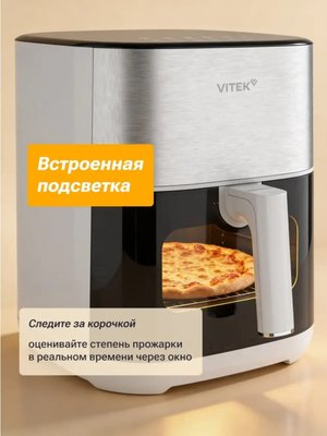 Аэрогриль электрический для дома с решеткой 6 литров VT-AF2001 купить на CrossVill