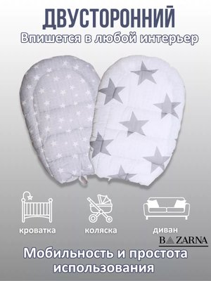 Кокон гнездышко для новорожденного двухсторонний купить на CrossVill