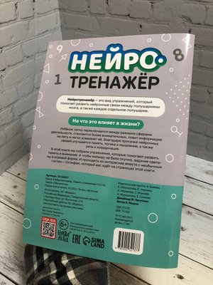 Нейро тренажер для обеих рук купить на Cross Vill