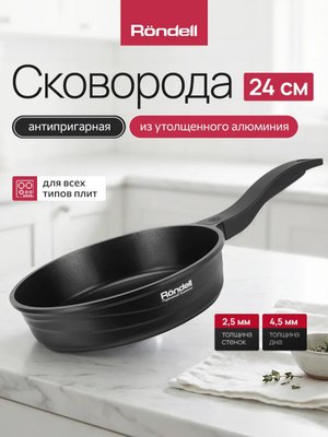 Сковорода 24 см антипригарным покрытием для всех плит