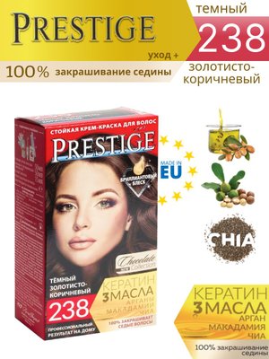 Крем-краска для волос стойкая vip's PRESTIGE 238 - тёмный золотисто-коричневый 50/50/15ml