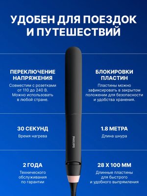 Выпрямитель для волос профессиональный керамический утюжок купить на CrossVill