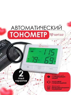 Автоматический тонометр на плечо для измерения артериального давления sertsa®/СЭРЦА Смарт Мoӯны IT (DBP-6279B)