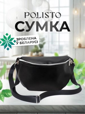 Женская сумка из эко-кожи, черная. Модель Banana