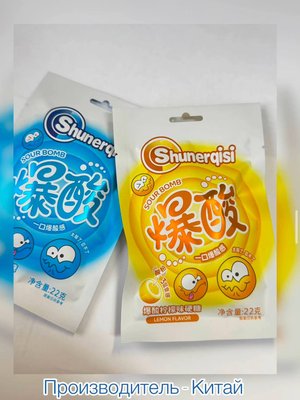 Китайские кислые конфеты Shunerqisi Sour Bomb