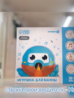 Музыкальный осьминог для купания
