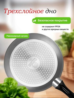 Сковорода 28 см с антипригарным покрытием RDA-1473 купить на CrossVill