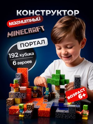 Конструктор Minecraft «Портал»