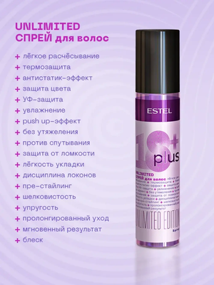Спрей для волос ESTEL 18 PLUS 200 мл купить на CrossVill, купить термозащита для волос, термозащита несмываемая, купить термозащита Минск, термозащита для волос рб