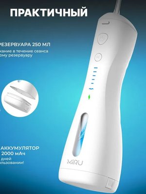 Портативный ирригатор для полости рта MIRU BIP-005, белый купить на CrossVill