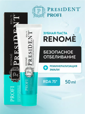 Зубная паста отбеливающая PresiDENT ЗPROFI Renome, 50 мл