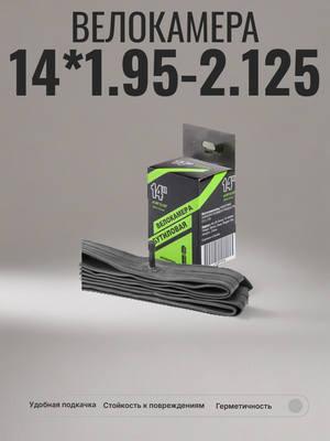 Велокамера 14*1.95-2.125 авто-ниппель