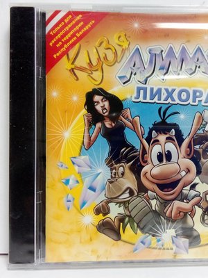 Игра компьютерная "Кузя: Алмазная лихорадка"