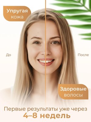  БАД Питьевой коллаген QURA/ КЮРА Intensive Care, ампулы 25 мл №21 для волос, ногтей, суставов и связок купить на crossvill