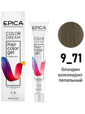 Гель-краска Epica Colordream 9.71 блондин шоколадно-пепельный 100 мл