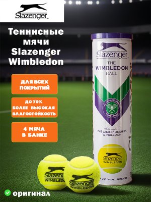 Теннисные мячи Slazenger Wimbledon