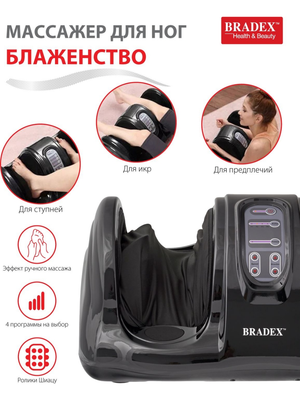 Массажер для стоп и лодыжек Bradex KZ 0125 "Блаженство", черный