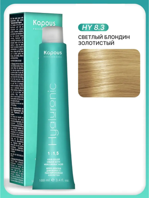 Крем-Краска Kapous Hyaluronic acid 8.3 Светлый блондин золотистый 100 мл