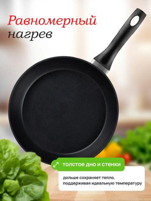 Сковорода 28 см с антипригарным покрытием RDA-1473 купить на CrossVill