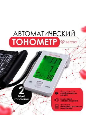 Автоматический тонометр на плечо для измерения артериального давления sertsa®/СЭРЦА Смарт Моӯны Яркі (DBP-6177)
