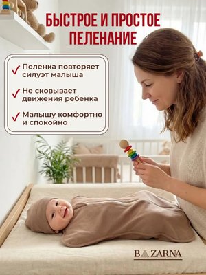 Пеленка-кокон для новорожденных на молнии хлопковая, спальный мешок конверт для сна малышей BAZARNA купить на CrossVill