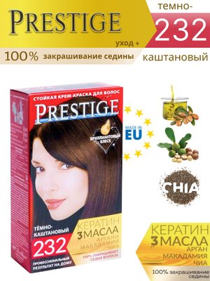 Крем-краска для волос стойкая vip's PRESTIGE 232 - тёмно-каштановый 50/50/15ml