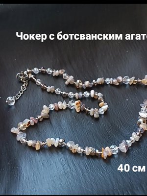Чокер с ботсванским агатом