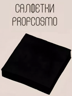 Салфетки Profcosmo спанлейс 40 гр/м2, 20*20, 30*30, 100 шт