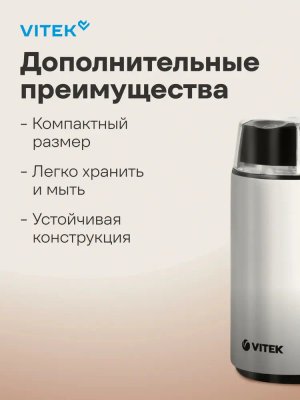 Кофемолка Vitek VT-1547 купить на кроссвилл, кофемолка с гарантией, кофемолка для кофе и орехов, купить кофемолку надежную онлайн, молоть кофе и зерна