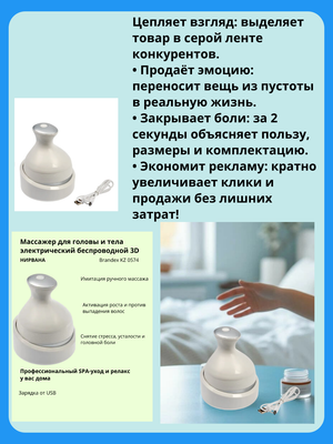  Инфографика карточек товаров для маркетплейсов, купить инфографика карточек, карточки товаров менеджер, услуга менеджер маркетплейсов заказать, карточки товаров для  маркетплейсаCrossVill.by, 