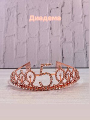 Диадема "5 лет"