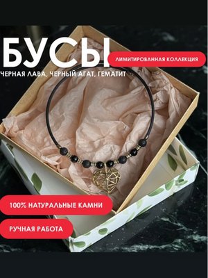 Ожерелье с сердцем