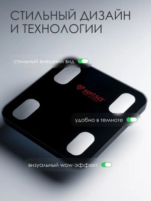 Умные весы напольные биоимпедансные sertsa® мета black на кроссвилл