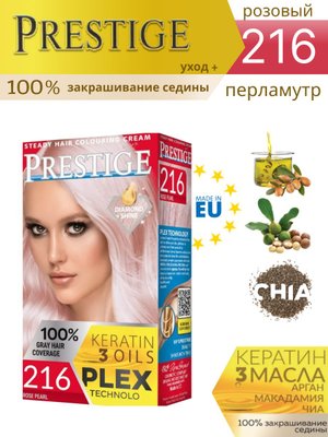 Крем-краска для волос стойкая vip's PRESTIGE 216 - розовый перламутр (50/50/15ml)
