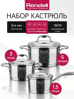 Набор кастрюль с крышками из нержавеющей стали толстое дно