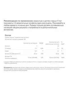  БАД Maxler "D3K2 Гаммиз" вкус клубники жевательные конфеты, 90 шт, для детей и взрослых, для костей, зубов и иммунитета