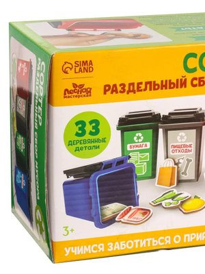 Деревянный сортировщик «Раздельный сбор мусора» купить на Cross Vill