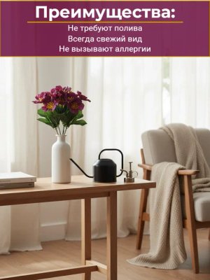 Искусственные цветы Фиалка для декора, интерьера, 5 веток. 25 см. Цвет мерло, бордовый. Букет на Пасху, Радоницу, Троицу, кладбище, кашпо. Искусственные цветы покупайте на crossvill . Беларусь. Доставка бесплатно