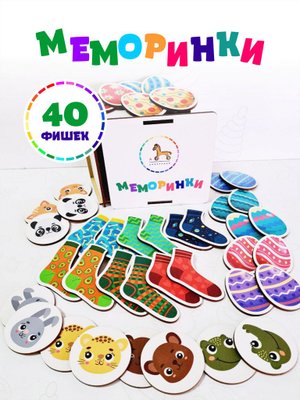 Меморинки