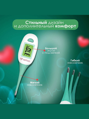 Электронный термометр sertsa®/СЭРЦА Тэрмасмарт Яркі (DMT-4726) купить на crossvill