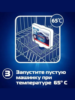 Выгодный набор! Таблетки Finish Power 100 шт. + ополаскиватель Finish Rinse & Shine 0% 800 мл + Finish Dishwasher Cleaner для глубокой очистки посудомоечной машины купить на CrossVill