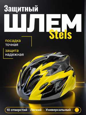 Защитный шлем, велосипедный Stels FSD-HL057