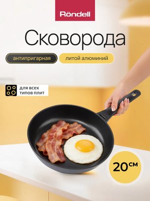 Сковорода 20 см с антипригарным покрытием