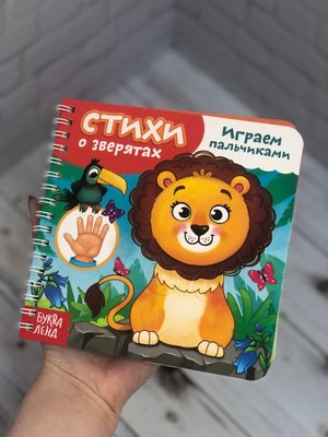 Набор картонных книг "Играем пальчиками"
