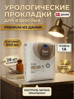 Прокладки урологические для взрослых при недержании 28 шт