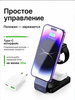 Беспроводная зарядка для iPhone 3 в 1 складная купить на CrossVill