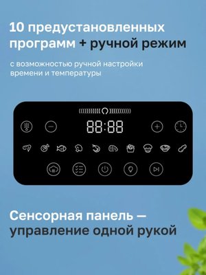 Аэрогриль электрический для дома с решеткой 6 литров Rondell RDE-AF555 купить на CrossVill