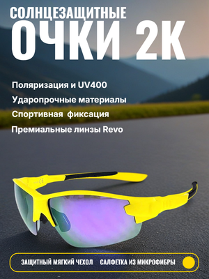 Очки солнцезащитные 2K SD-21503