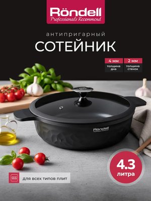 Сотейник с толстым дном и крышкой антипригарный